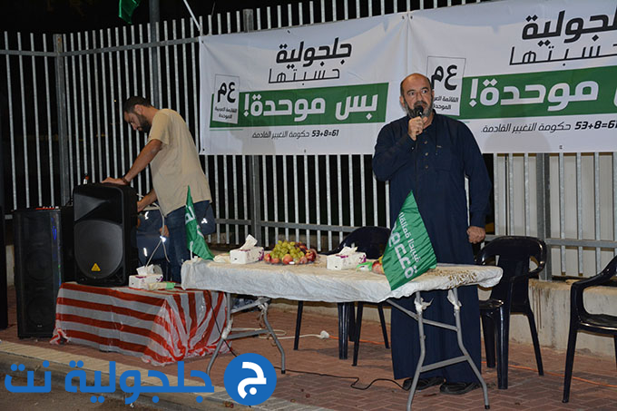 لقاء انخابي حاشد للقائمة الموحدة في بيت الأخ اكرم عابد في جلجولية 